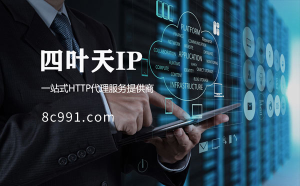 【滁州代理IP】IP地址是什么？更改IP地址会有什么影响？